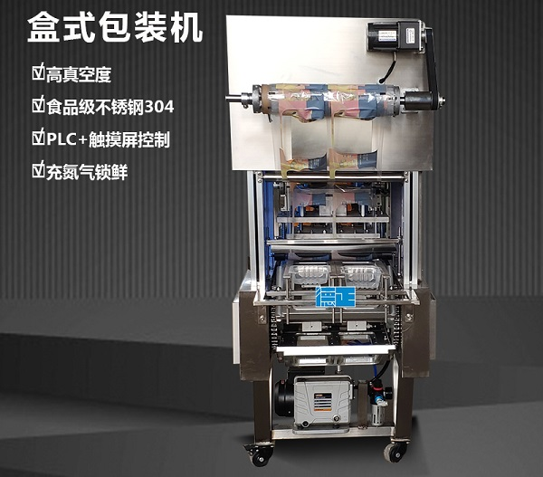 盒式包裝機(jī)全自動(dòng) 盒式包裝機(jī)全自動(dòng)